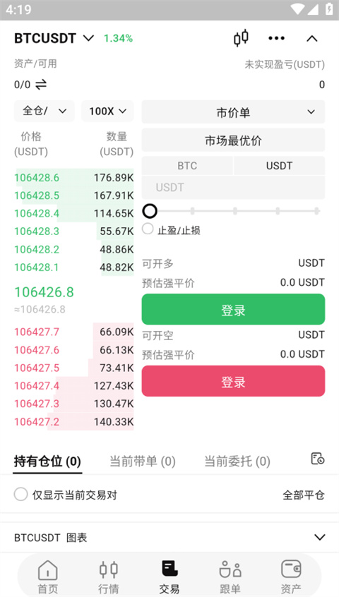 优可交易所app最新版本