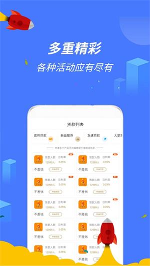 乐分期app