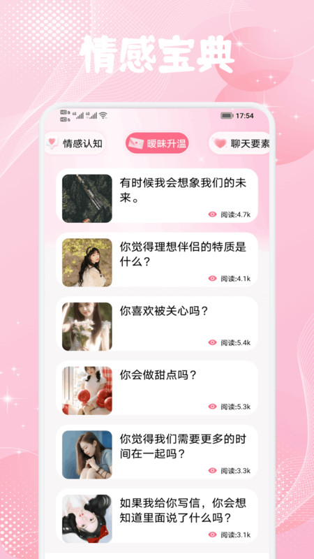 Muachat慕语app