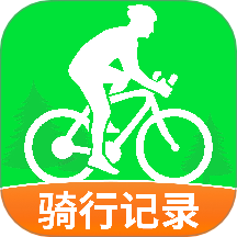 免费共享单车骑行记app