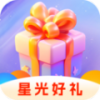 星光好礼软件