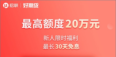好期贷借款app