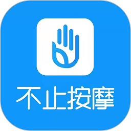 不止按摩app
