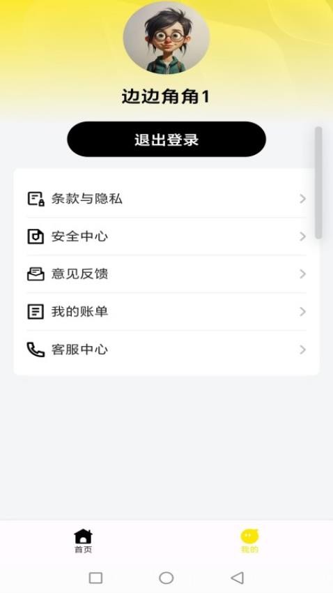 融易借钱花app