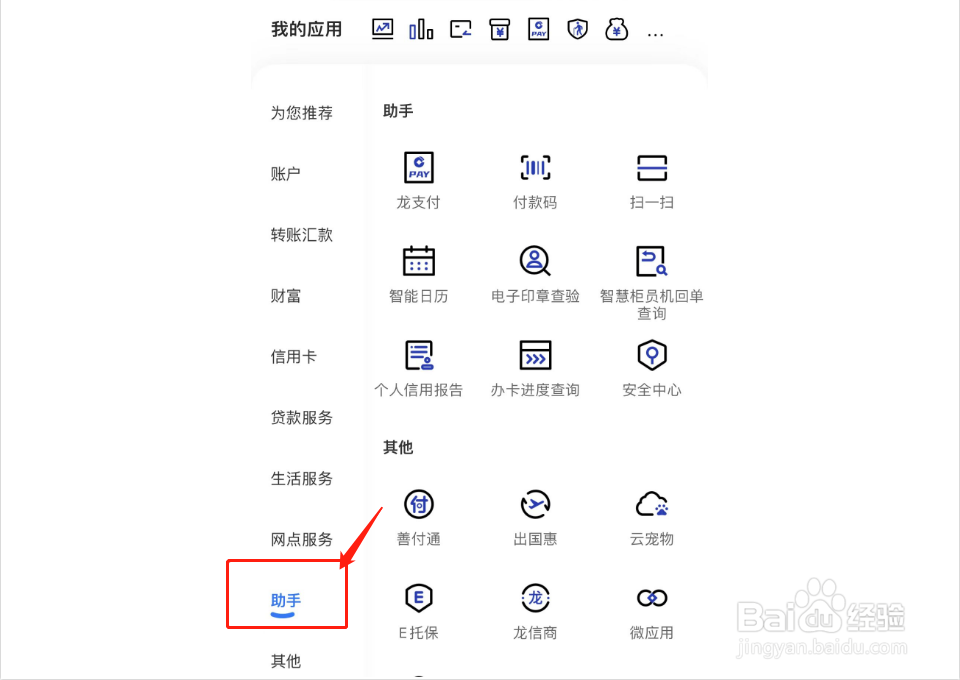 贷上钱app官方正版