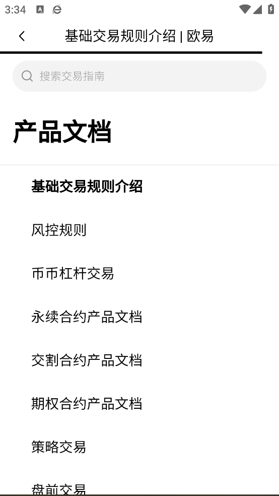 货币交易所app