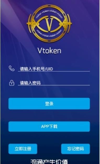 vtoken交易所