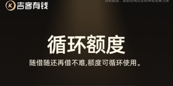 吉客有钱app版本大全
