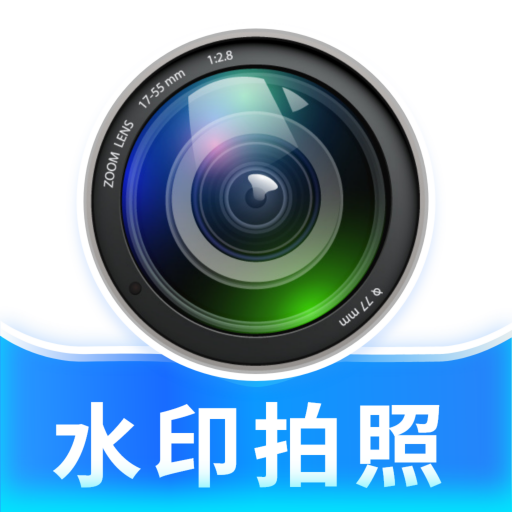 水印相机免费拍照app