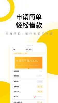 闪钱借款app