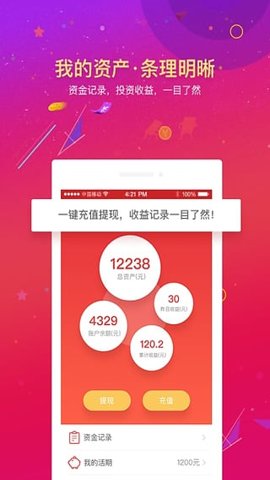 秒钱图3