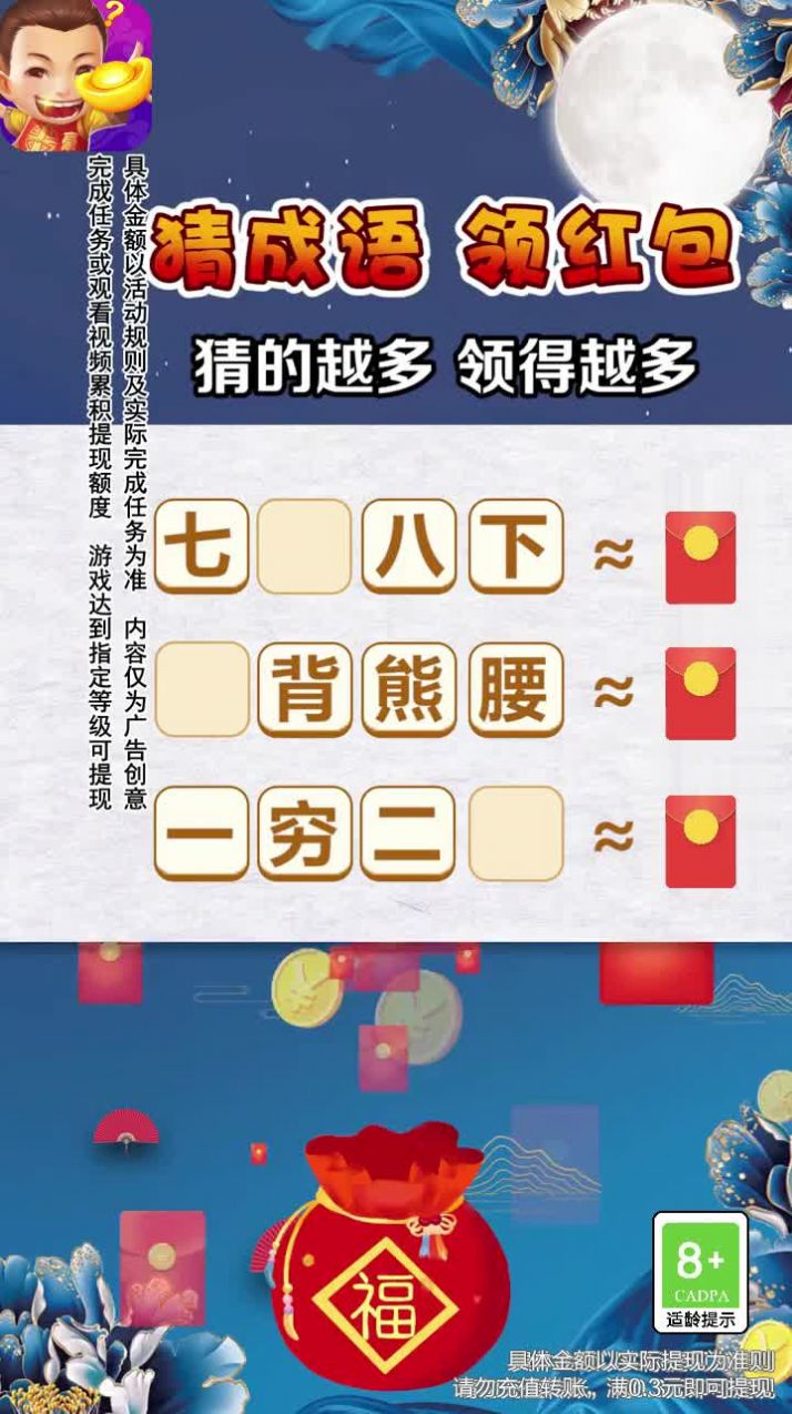我是大土豪游戏