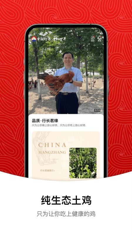 行长茗缘app