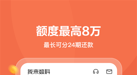 我来贷借款app版本合集