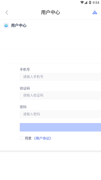 危化治安管家app