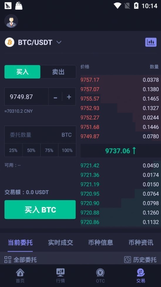 热币交易所app