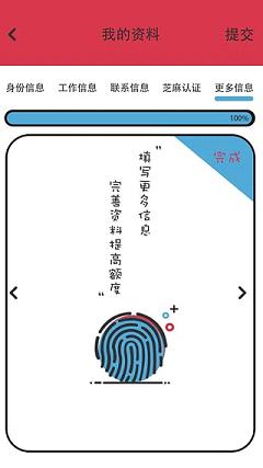 闪电贷app最新版本