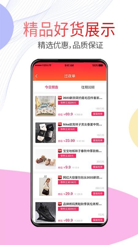 闲花app