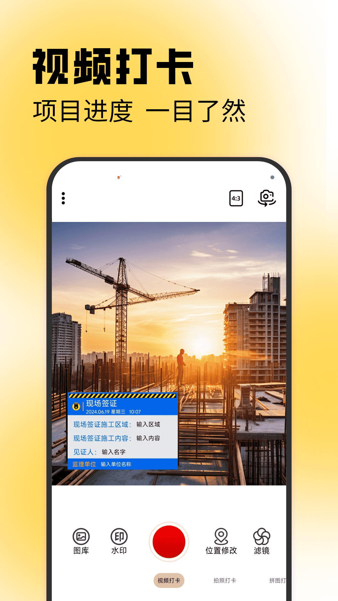 水印相机免费拍照app