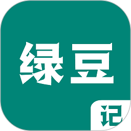 绿豆记牌器app