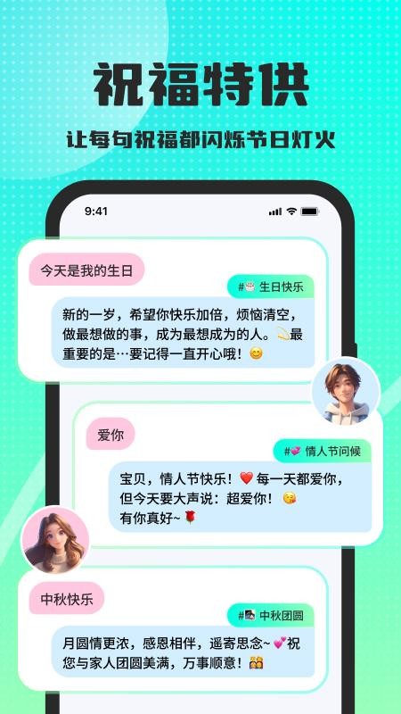 高情商回复键盘app