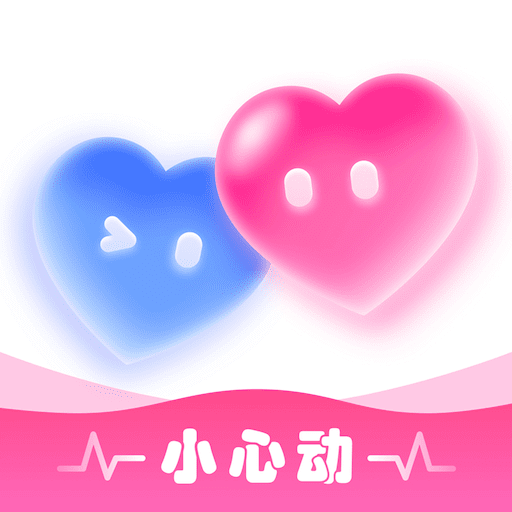 小心动app