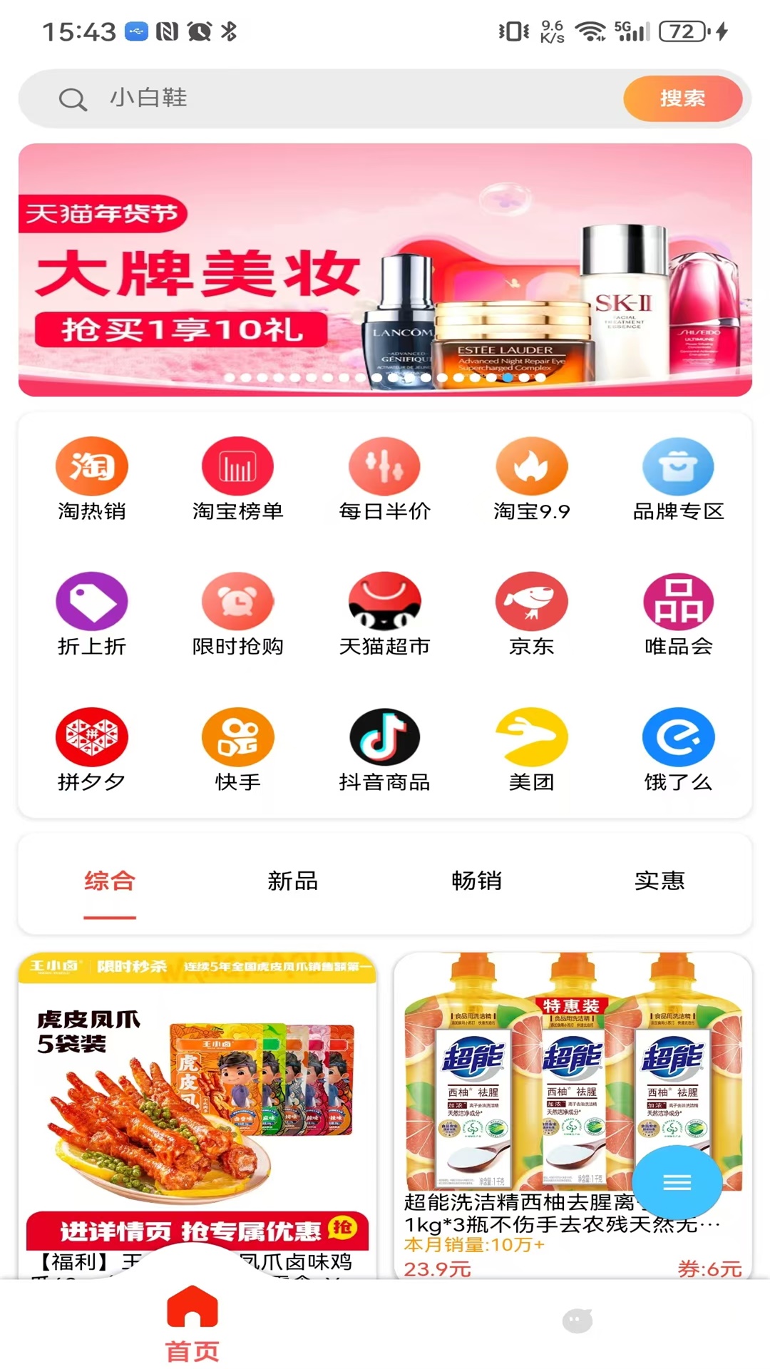 云灵优选app