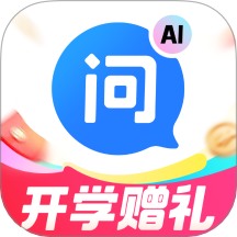 快问AI最新版