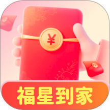 福星到家app