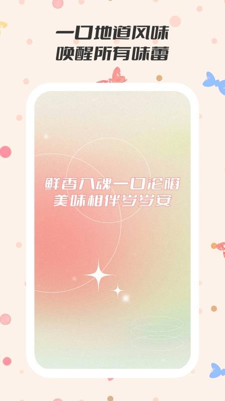 妙想时光app