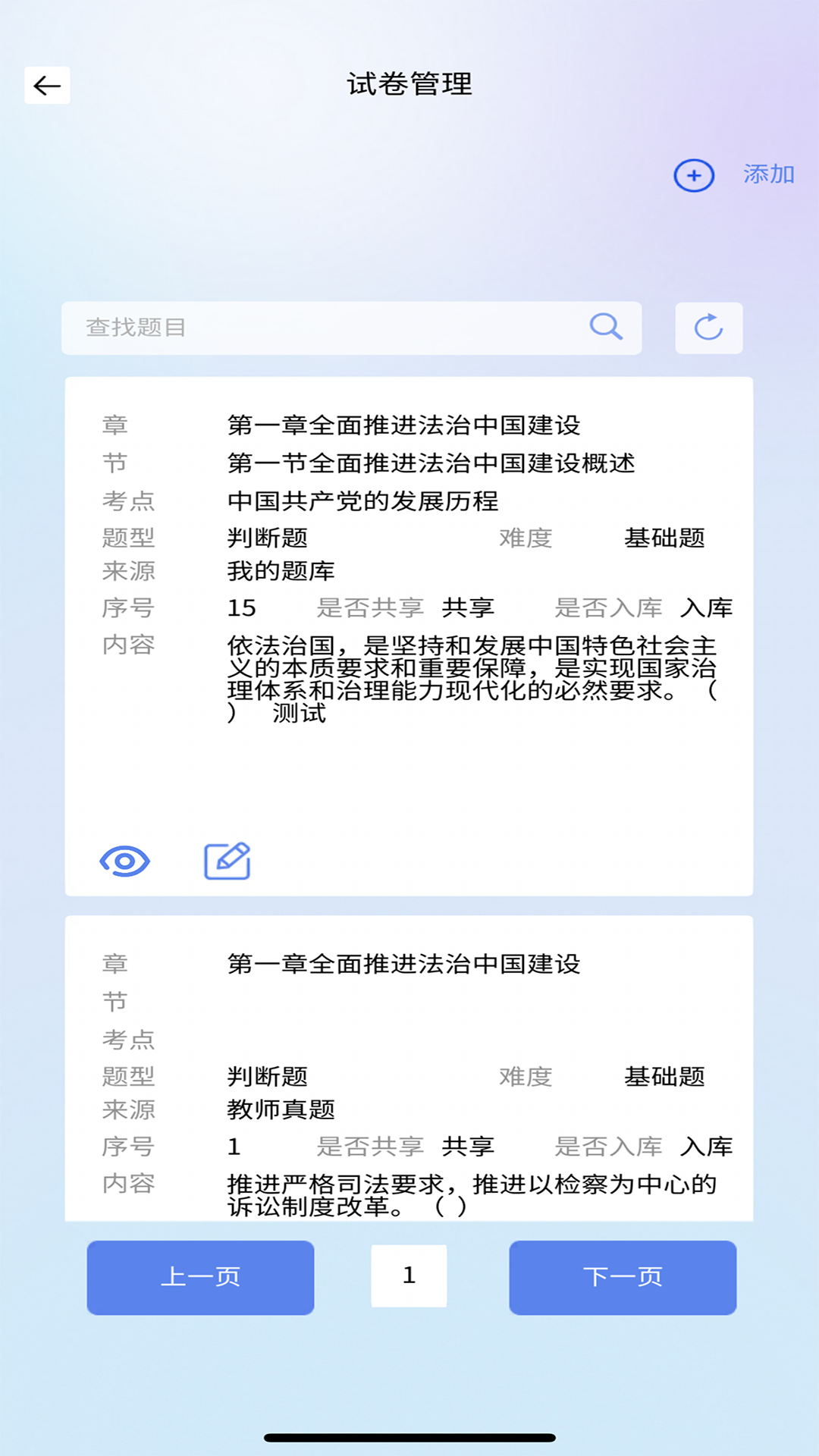 导游证考试教学与学习app