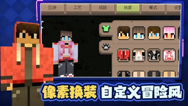 积木大玩家游戏