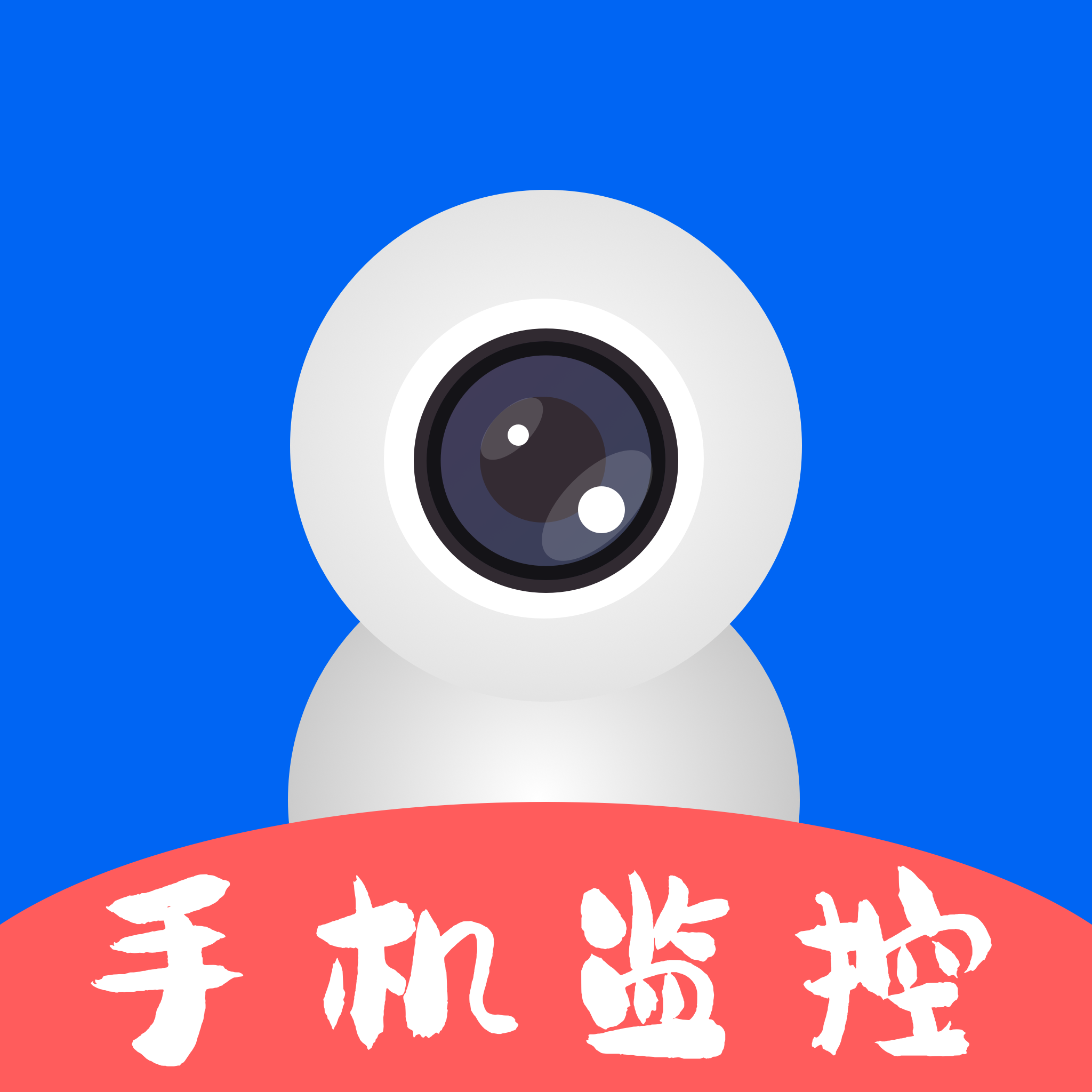 免费监控摄像头app