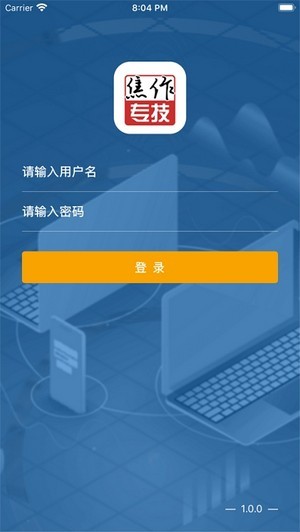 焦作继续教育平台app