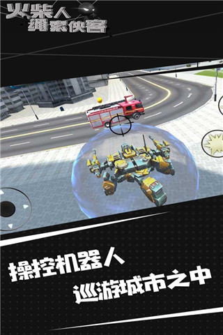 火柴人绳索侠客游戏