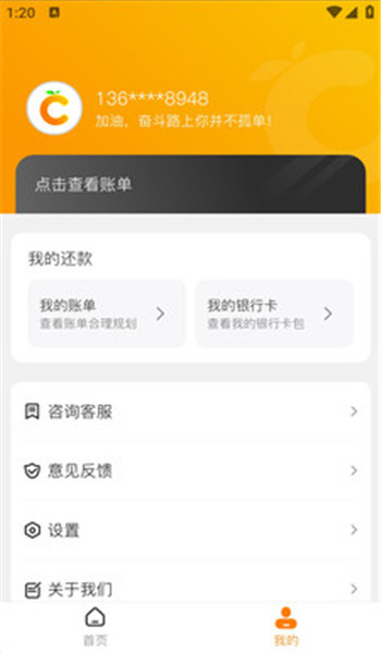 桔子借款app最新版本