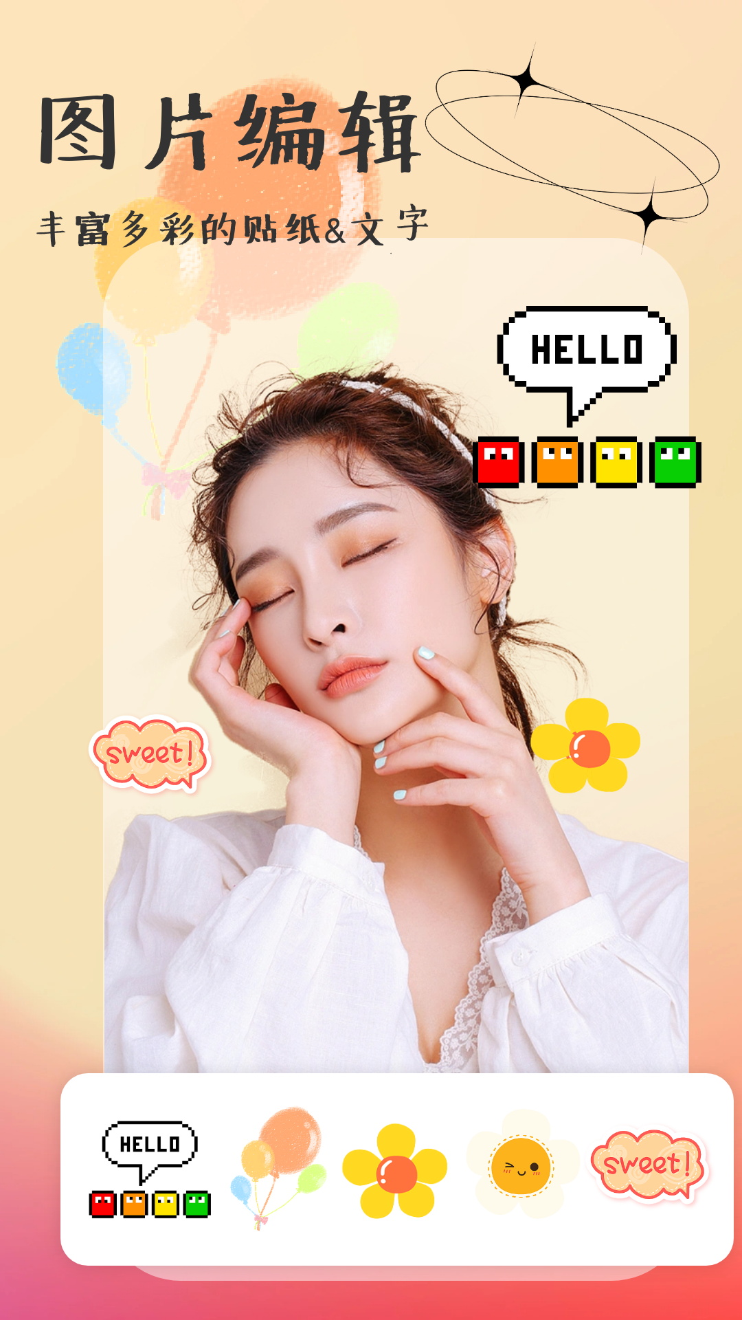 彩虹特效相机app