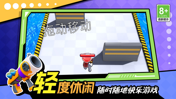 小王向前冲游戏