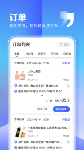 粉丝生活商家app
