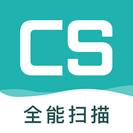 CS扫描王最新版