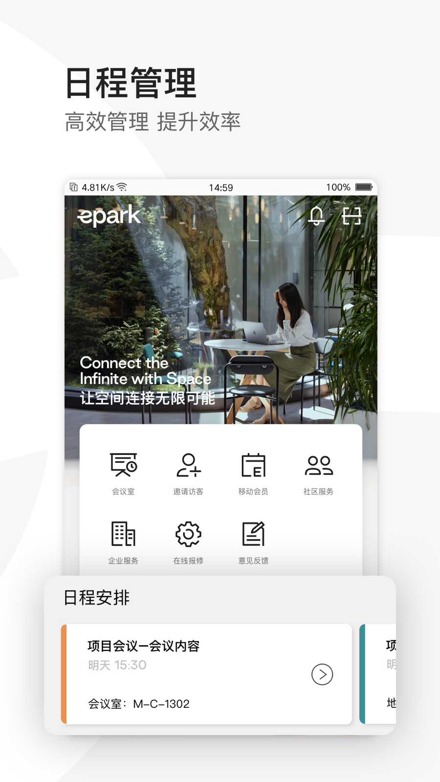 epark官网版