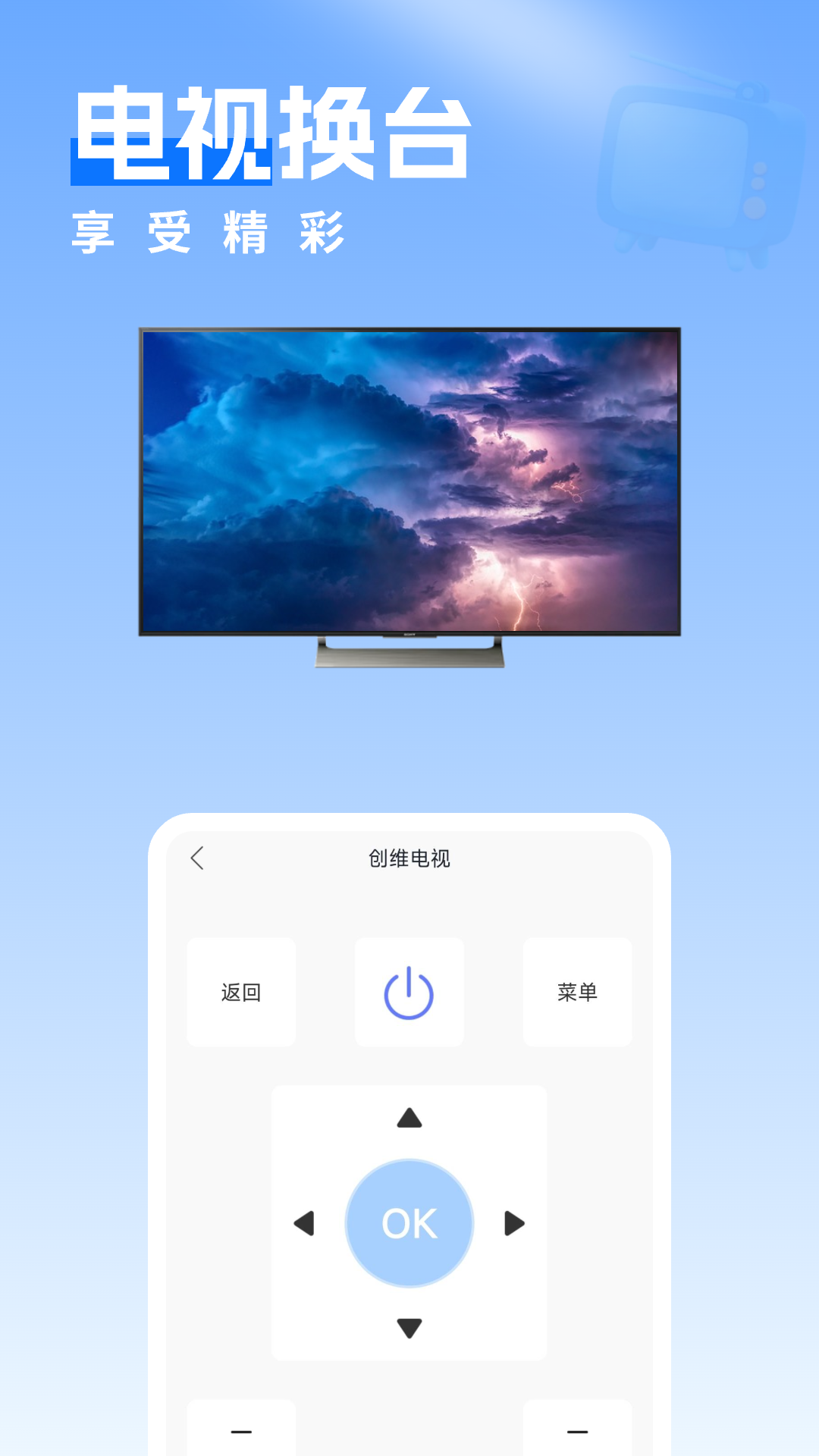 万能手机空调遥控app