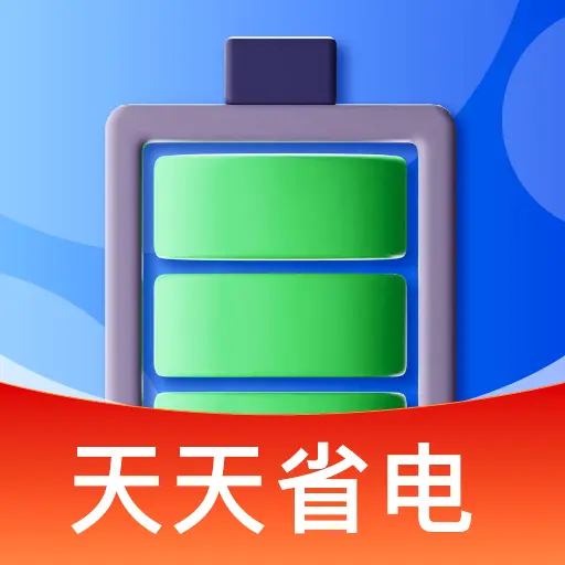多多省电助手app