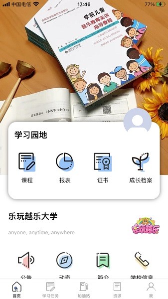 训达app