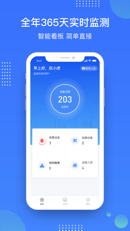 庇虎手机版