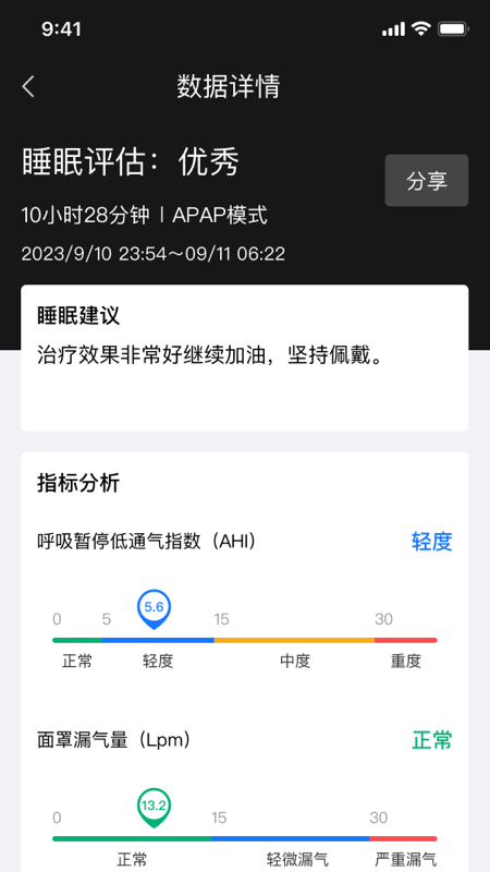 My Pocket软件