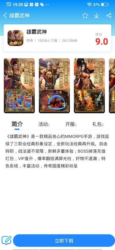 古沙之城app