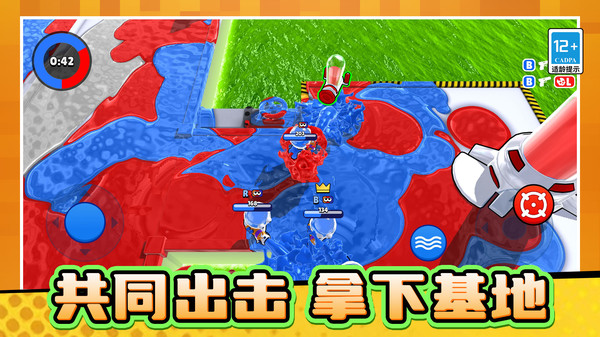 涂射小能手图2