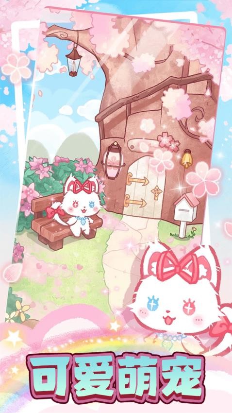 救救小猫咪游戏