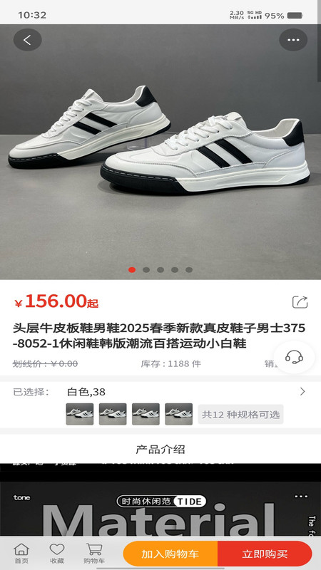 至购优品app
